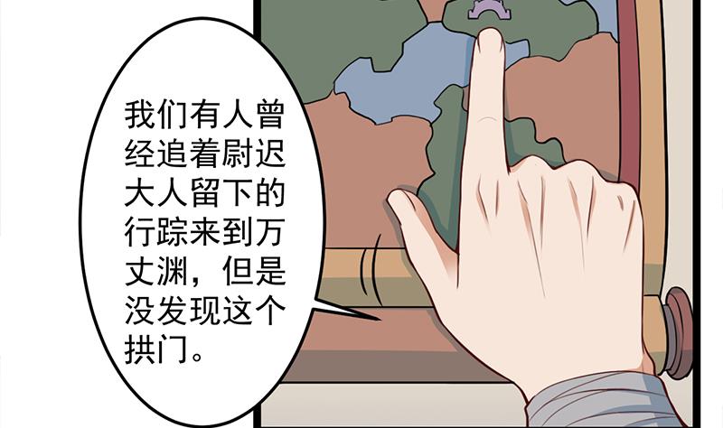 倾城之上韩漫全集-第289话 天月的布局无删减无遮挡章节图片 