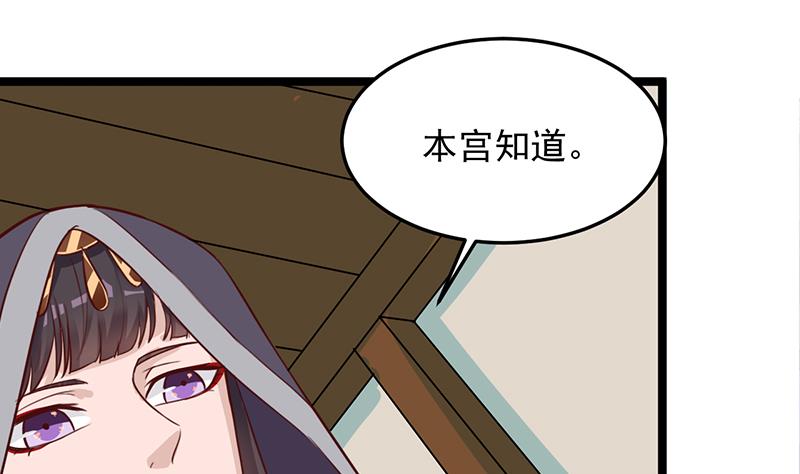 倾城之上韩漫全集-第289话 天月的布局无删减无遮挡章节图片 