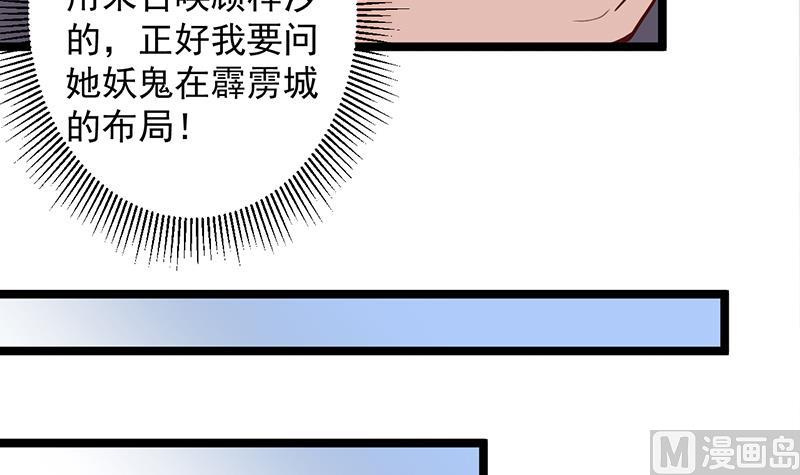 倾城之上韩漫全集-第289话 天月的布局无删减无遮挡章节图片 