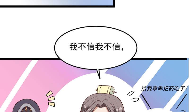 倾城之上韩漫全集-第289话 天月的布局无删减无遮挡章节图片 