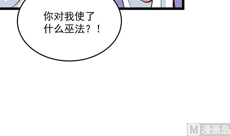 倾城之上韩漫全集-第289话 天月的布局无删减无遮挡章节图片 
