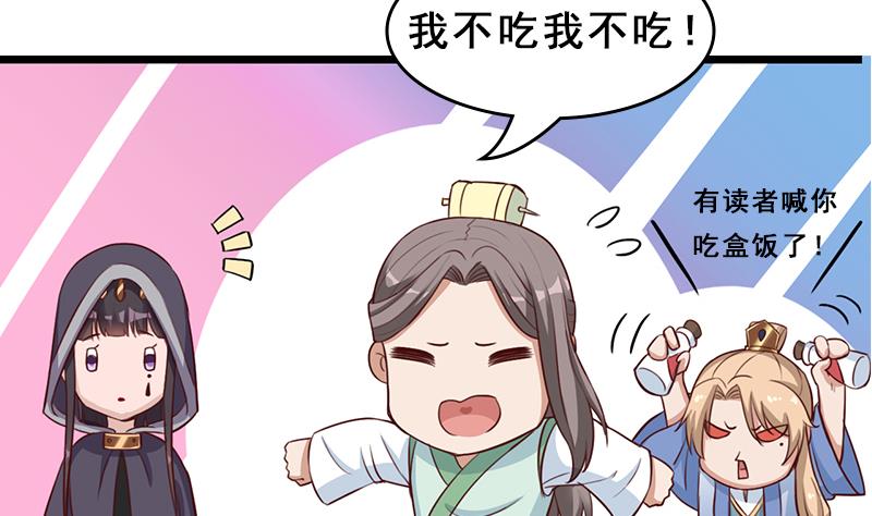 倾城之上韩漫全集-第289话 天月的布局无删减无遮挡章节图片 