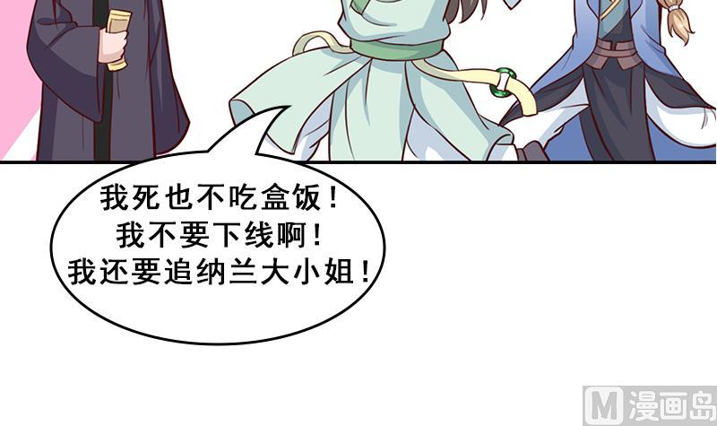 倾城之上韩漫全集-第289话 天月的布局无删减无遮挡章节图片 