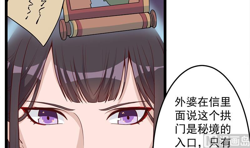 倾城之上韩漫全集-第289话 天月的布局无删减无遮挡章节图片 