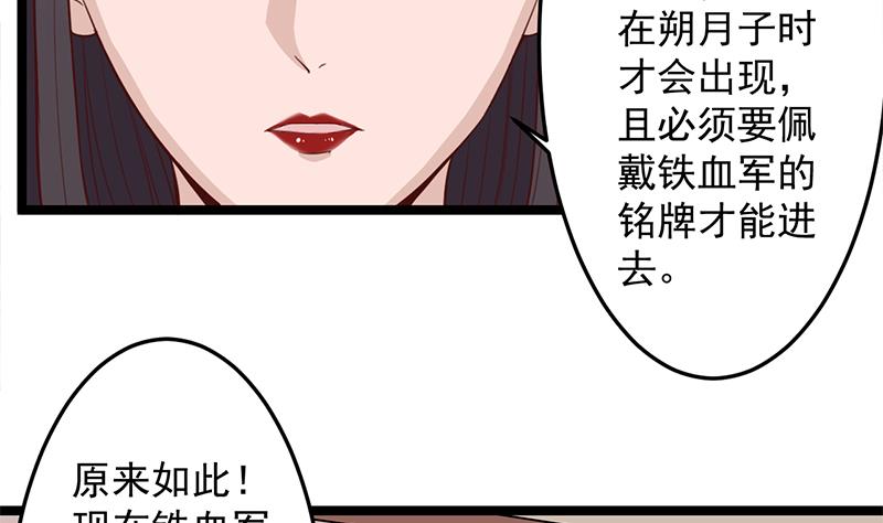 倾城之上韩漫全集-第289话 天月的布局无删减无遮挡章节图片 
