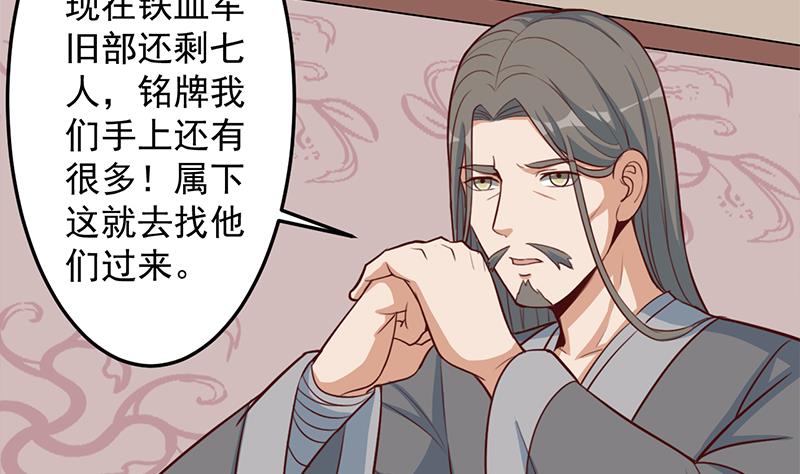 倾城之上韩漫全集-第289话 天月的布局无删减无遮挡章节图片 