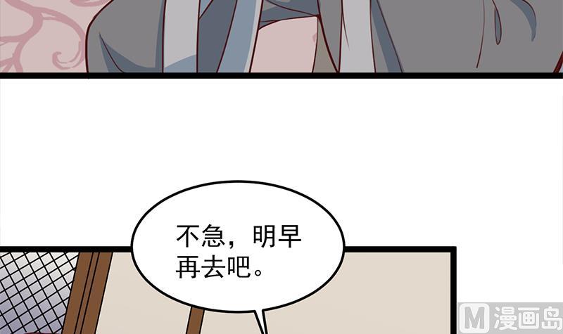 倾城之上韩漫全集-第289话 天月的布局无删减无遮挡章节图片 