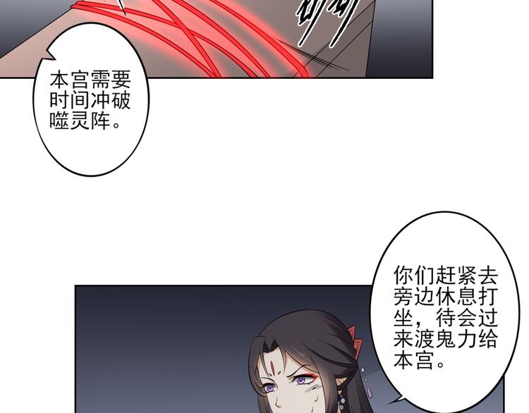 倾城之上韩漫全集-第30话 双姝诡诀无删减无遮挡章节图片 