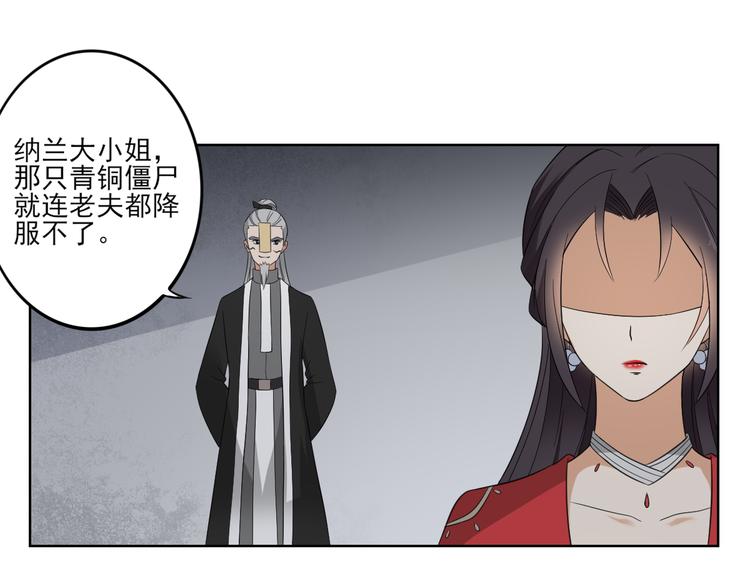 倾城之上韩漫全集-第30话 双姝诡诀无删减无遮挡章节图片 