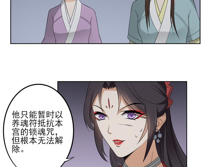 倾城之上韩漫全集-第30话 双姝诡诀无删减无遮挡章节图片 