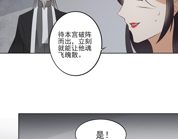 倾城之上韩漫全集-第30话 双姝诡诀无删减无遮挡章节图片 