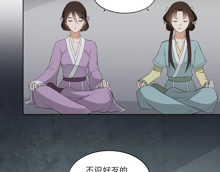 倾城之上韩漫全集-第30话 双姝诡诀无删减无遮挡章节图片 
