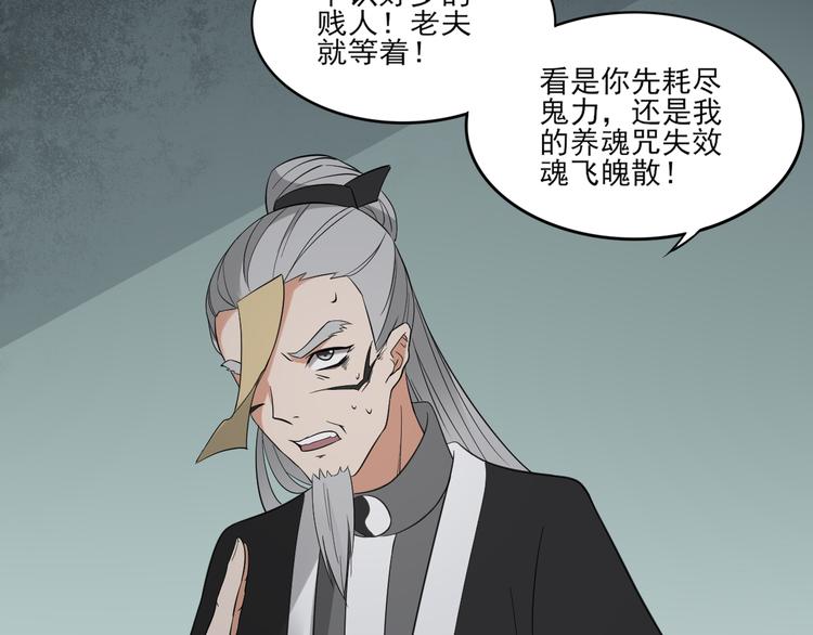 倾城之上韩漫全集-第30话 双姝诡诀无删减无遮挡章节图片 