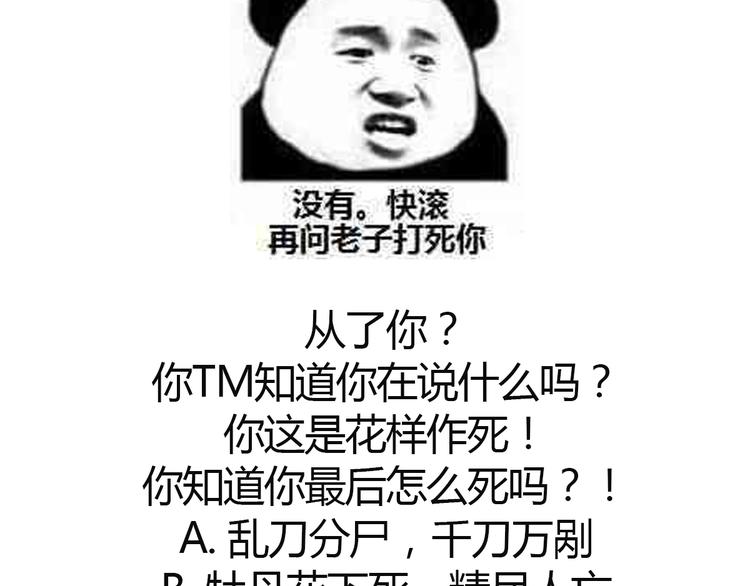 倾城之上韩漫全集-第30话 双姝诡诀无删减无遮挡章节图片 