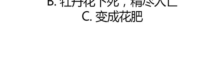 倾城之上韩漫全集-第30话 双姝诡诀无删减无遮挡章节图片 