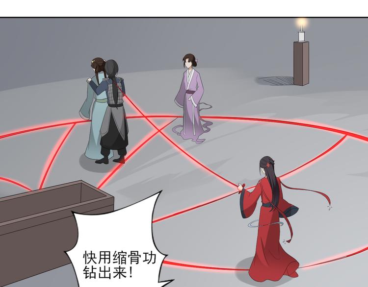 倾城之上韩漫全集-第30话 双姝诡诀无删减无遮挡章节图片 