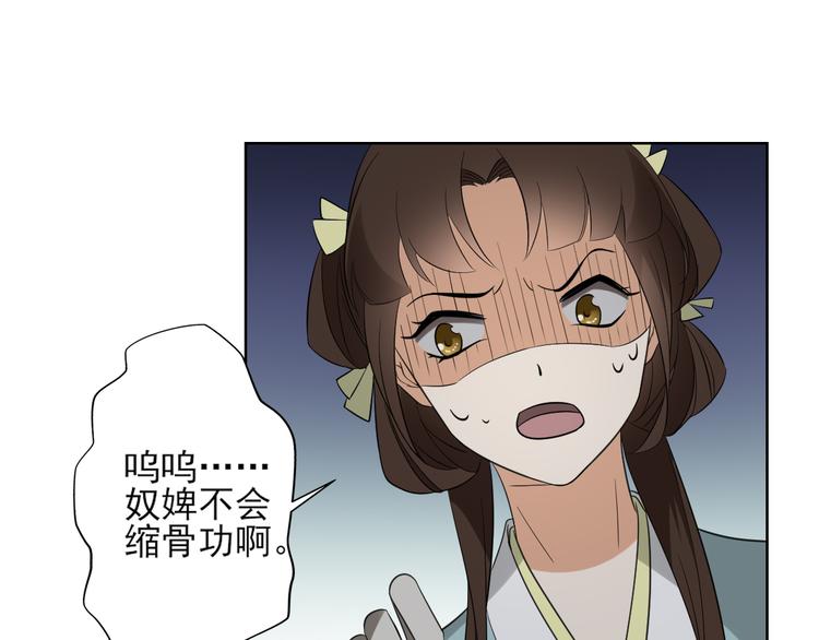 倾城之上韩漫全集-第30话 双姝诡诀无删减无遮挡章节图片 