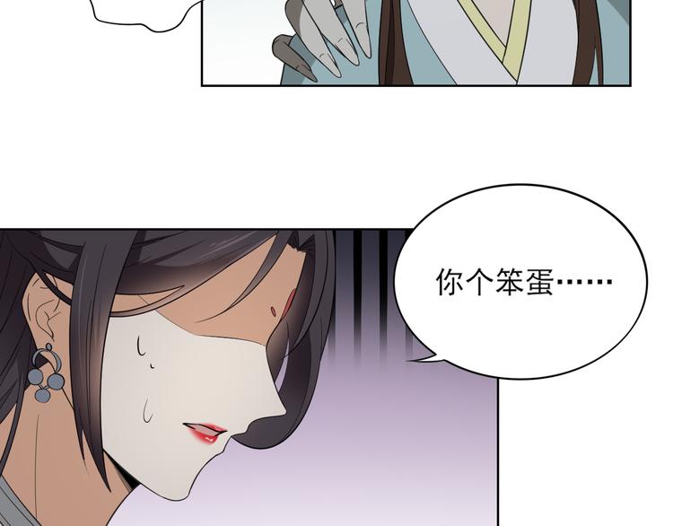 倾城之上韩漫全集-第30话 双姝诡诀无删减无遮挡章节图片 