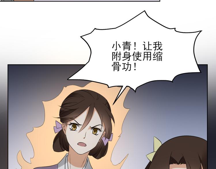 倾城之上韩漫全集-第30话 双姝诡诀无删减无遮挡章节图片 