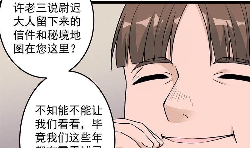 倾城之上韩漫全集-第291话 叛变的铁血军无删减无遮挡章节图片 