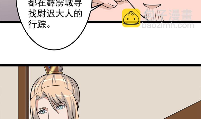 倾城之上韩漫全集-第291话 叛变的铁血军无删减无遮挡章节图片 