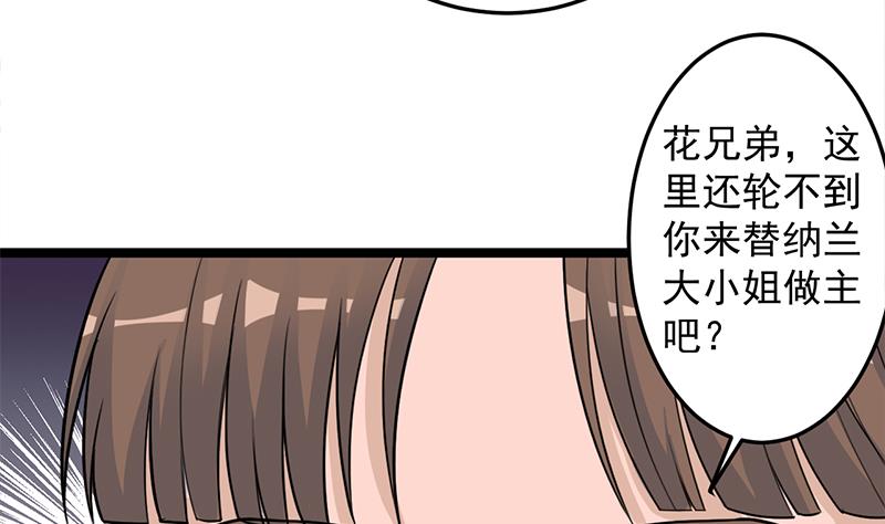 倾城之上韩漫全集-第291话 叛变的铁血军无删减无遮挡章节图片 