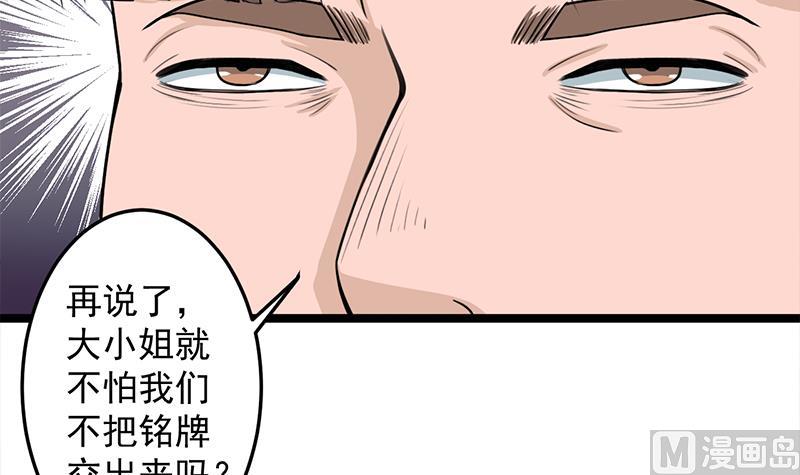 倾城之上韩漫全集-第291话 叛变的铁血军无删减无遮挡章节图片 