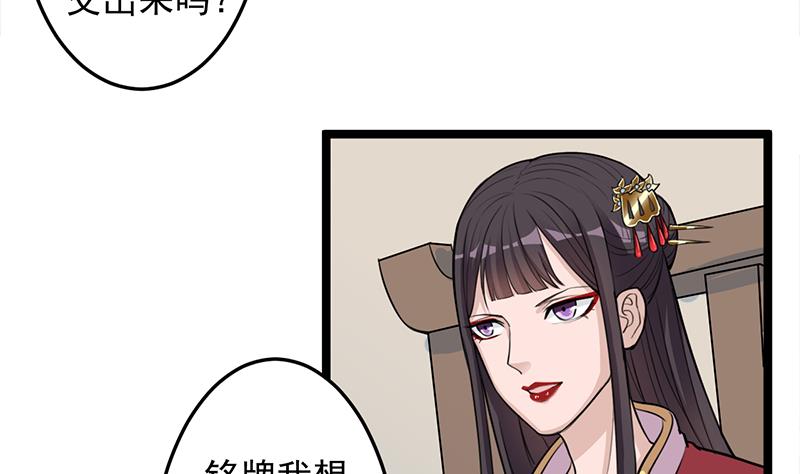 倾城之上韩漫全集-第291话 叛变的铁血军无删减无遮挡章节图片 