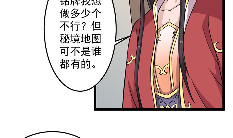 倾城之上韩漫全集-第291话 叛变的铁血军无删减无遮挡章节图片 