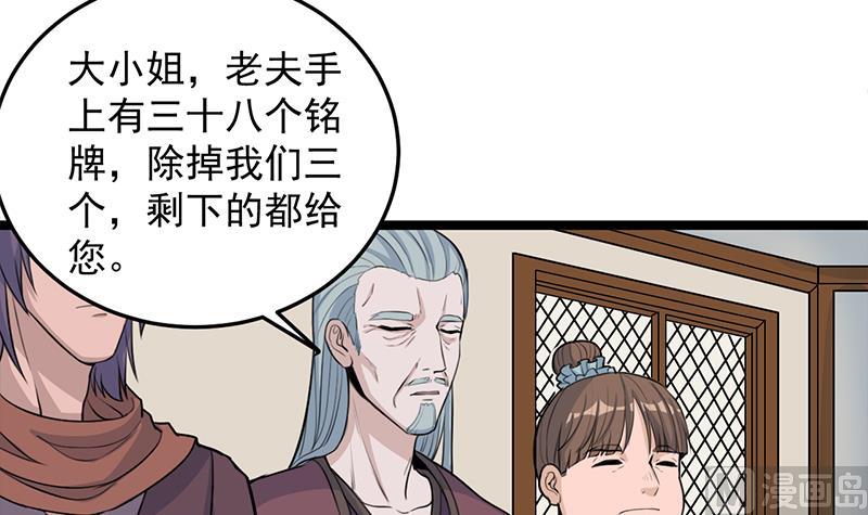 倾城之上韩漫全集-第291话 叛变的铁血军无删减无遮挡章节图片 