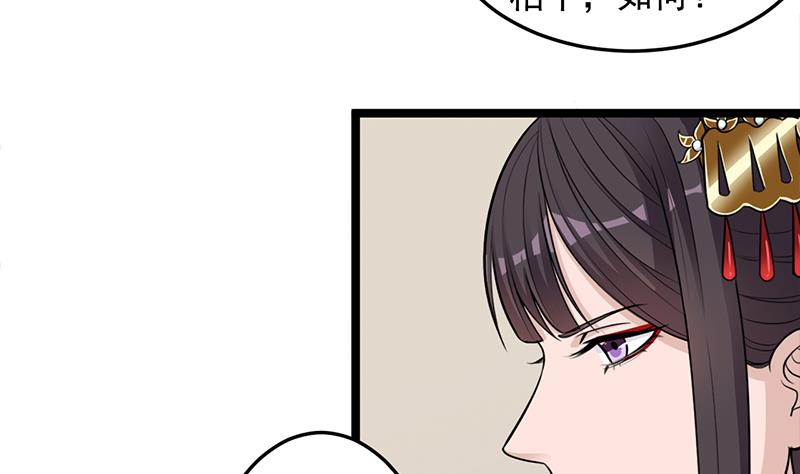 倾城之上韩漫全集-第291话 叛变的铁血军无删减无遮挡章节图片 