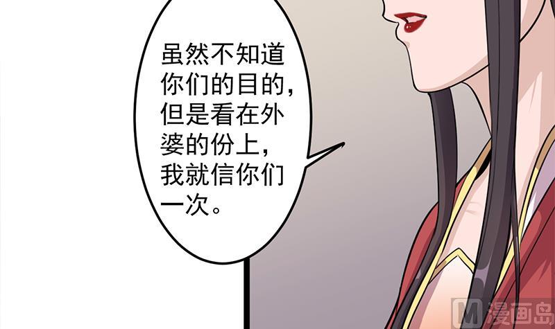 倾城之上韩漫全集-第291话 叛变的铁血军无删减无遮挡章节图片 