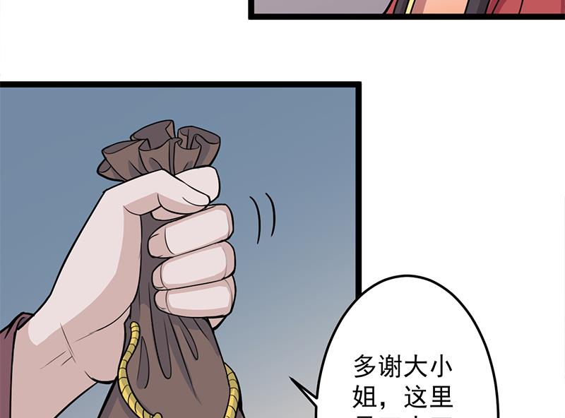 倾城之上韩漫全集-第291话 叛变的铁血军无删减无遮挡章节图片 