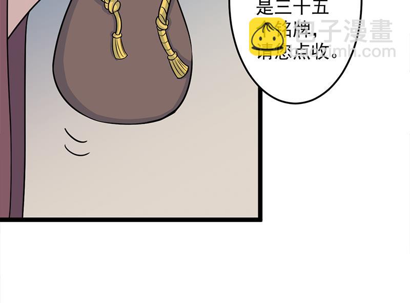 倾城之上韩漫全集-第291话 叛变的铁血军无删减无遮挡章节图片 