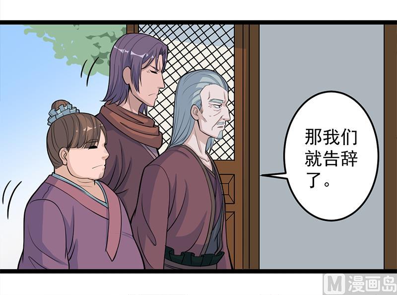 倾城之上韩漫全集-第291话 叛变的铁血军无删减无遮挡章节图片 