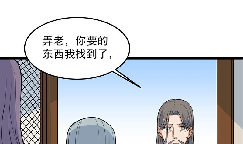 倾城之上韩漫全集-第291话 叛变的铁血军无删减无遮挡章节图片 