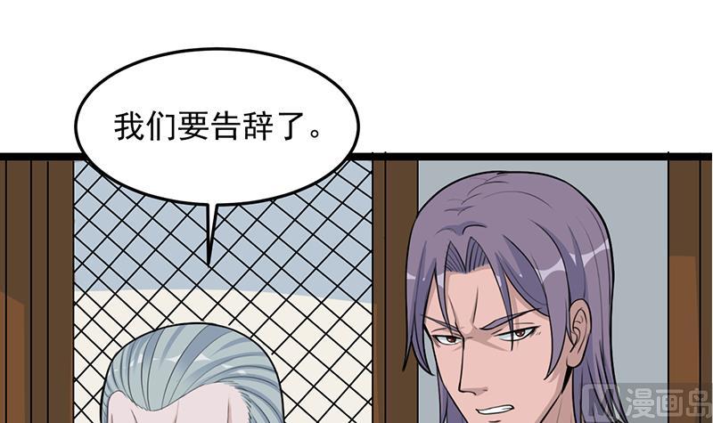 倾城之上韩漫全集-第291话 叛变的铁血军无删减无遮挡章节图片 