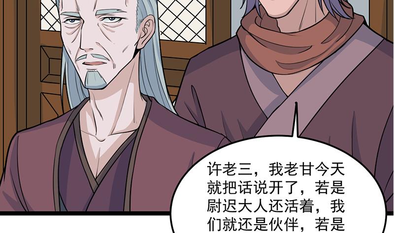倾城之上韩漫全集-第291话 叛变的铁血军无删减无遮挡章节图片 
