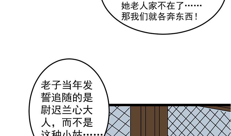 倾城之上韩漫全集-第291话 叛变的铁血军无删减无遮挡章节图片 