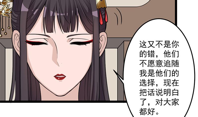 倾城之上韩漫全集-第291话 叛变的铁血军无删减无遮挡章节图片 