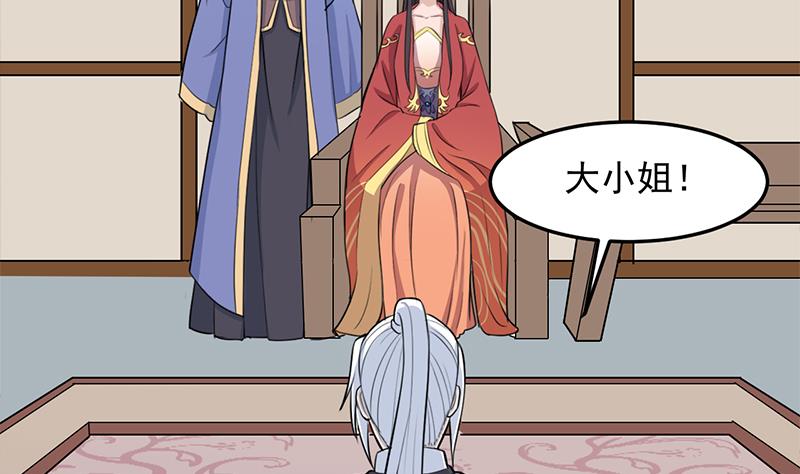倾城之上韩漫全集-第291话 叛变的铁血军无删减无遮挡章节图片 