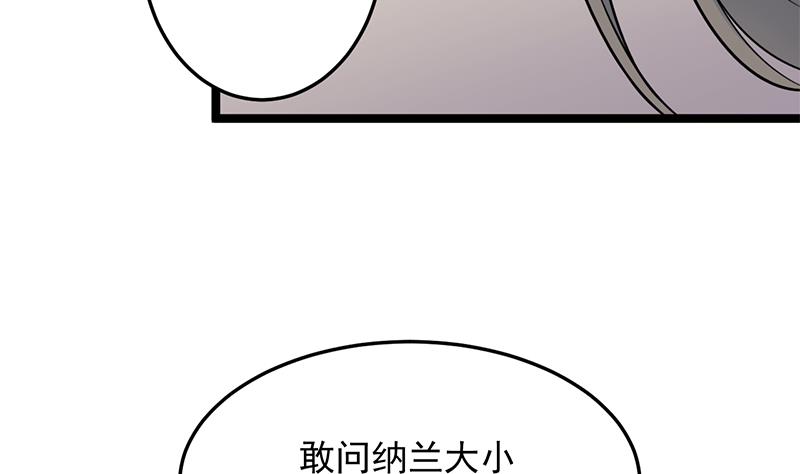 倾城之上韩漫全集-第291话 叛变的铁血军无删减无遮挡章节图片 