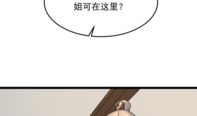 倾城之上韩漫全集-第291话 叛变的铁血军无删减无遮挡章节图片 