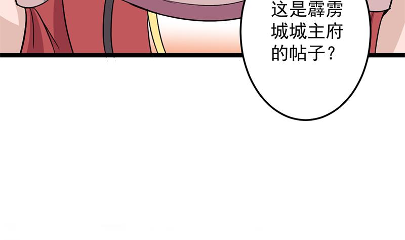 倾城之上韩漫全集-第291话 叛变的铁血军无删减无遮挡章节图片 