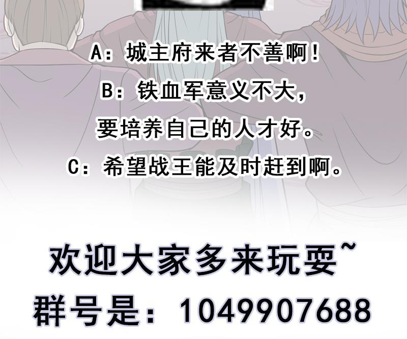 倾城之上韩漫全集-第291话 叛变的铁血军无删减无遮挡章节图片 
