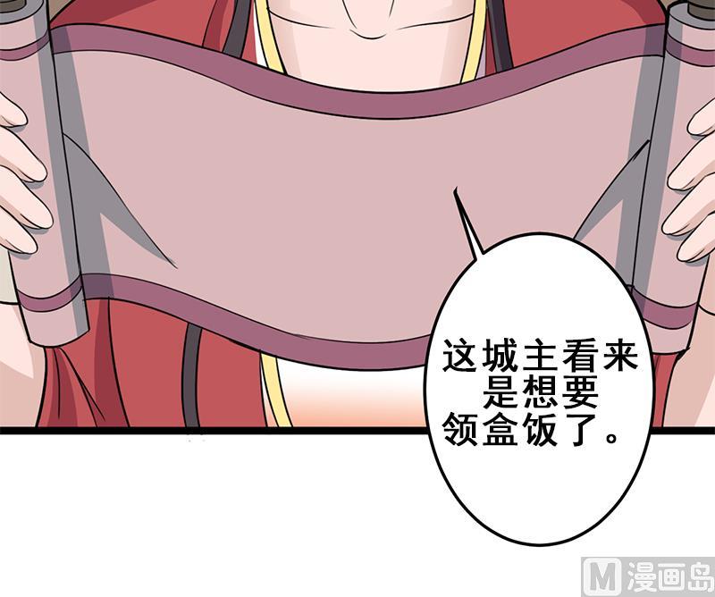 倾城之上韩漫全集-第291话 叛变的铁血军无删减无遮挡章节图片 