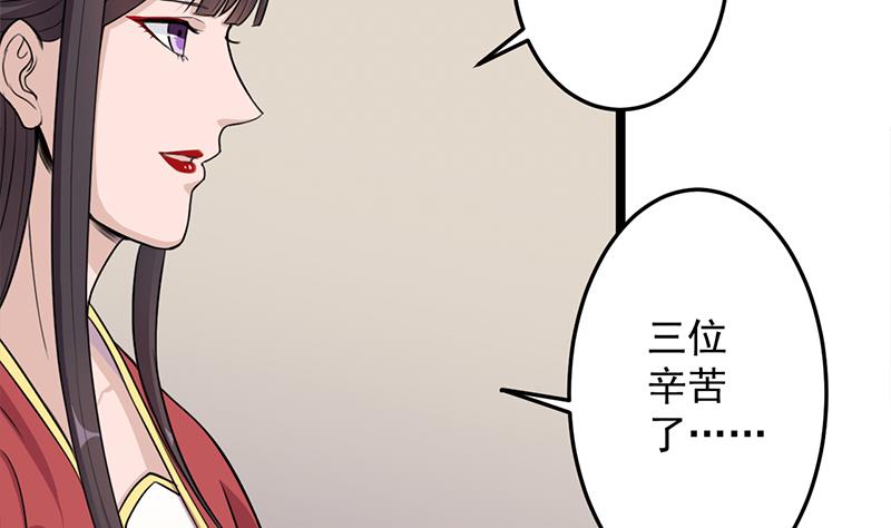 倾城之上韩漫全集-第291话 叛变的铁血军无删减无遮挡章节图片 