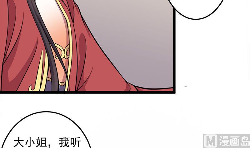 倾城之上韩漫全集-第291话 叛变的铁血军无删减无遮挡章节图片 