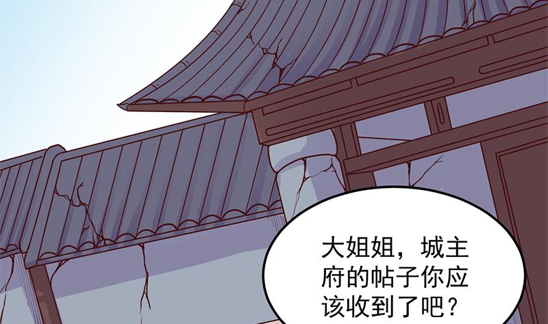 倾城之上韩漫全集-第292话 进入城主府无删减无遮挡章节图片 
