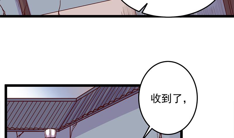 倾城之上韩漫全集-第292话 进入城主府无删减无遮挡章节图片 